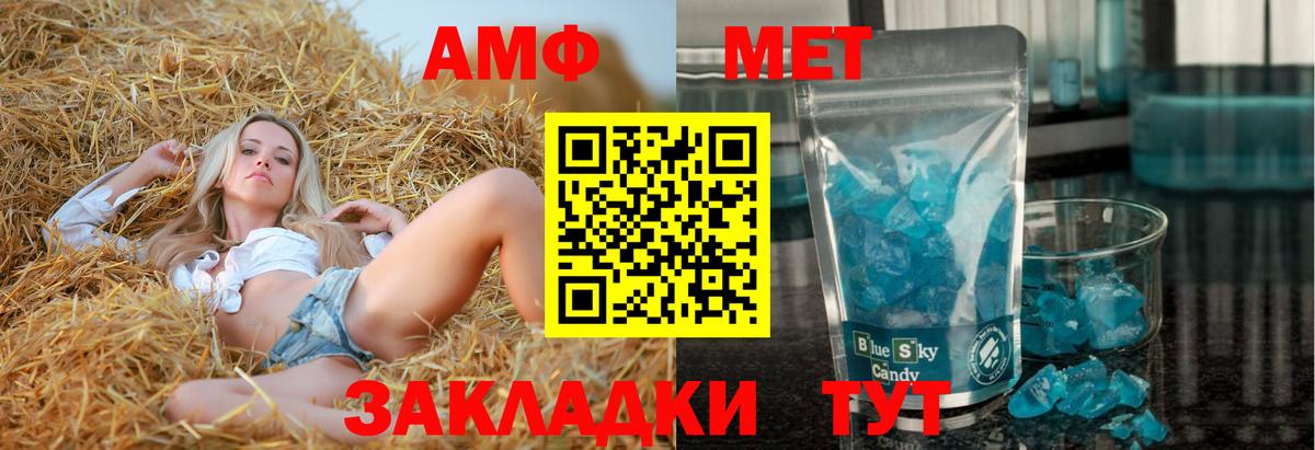 АМФ VHQ  гидра зеркало  Усть-Джегута  Вход с VPN 
