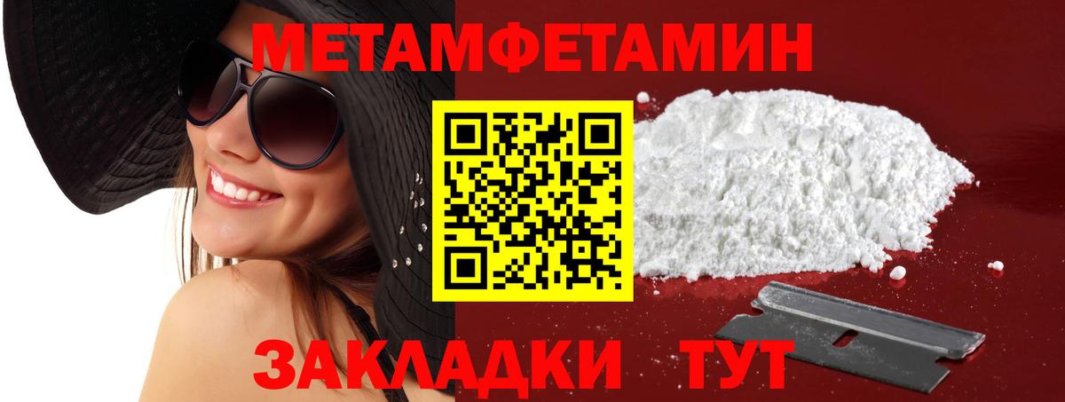 Амфетамин 98% Усть-Джегута