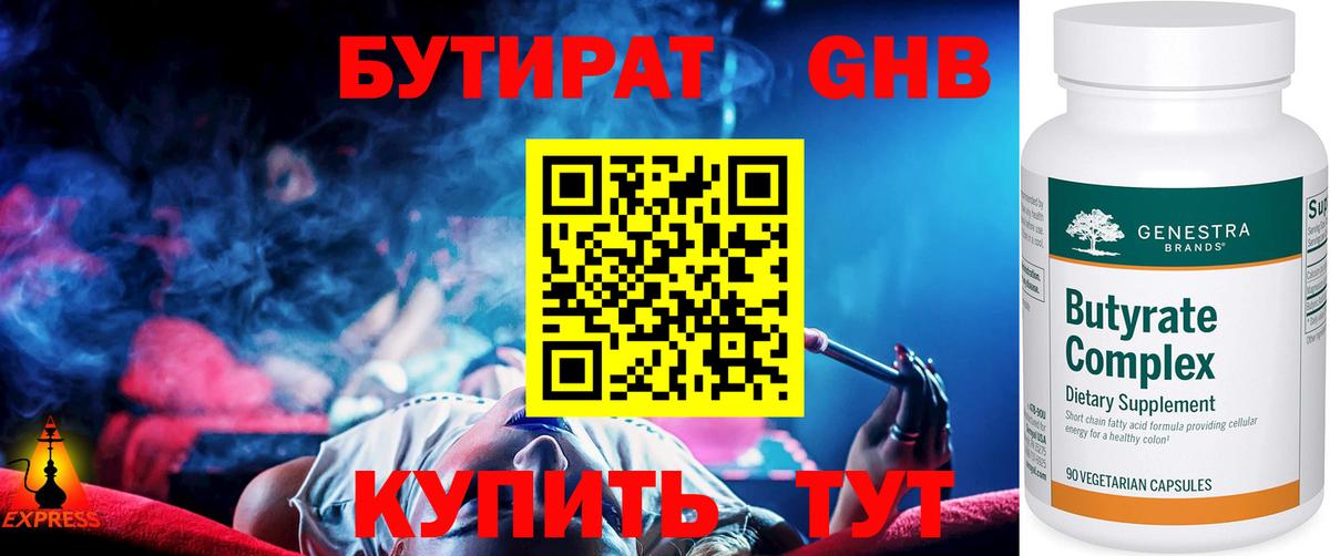 Усть-Джегута  Бутират Butirat  Вход с VPN 
