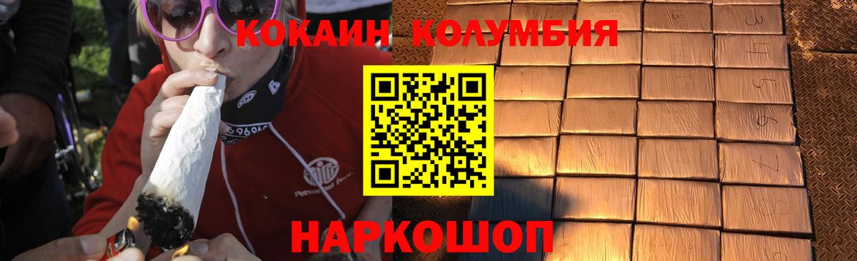 Cocaine Колумбийский  КОКАИН 98%  Вход с VPN  COCAIN  Усть-Джегута 