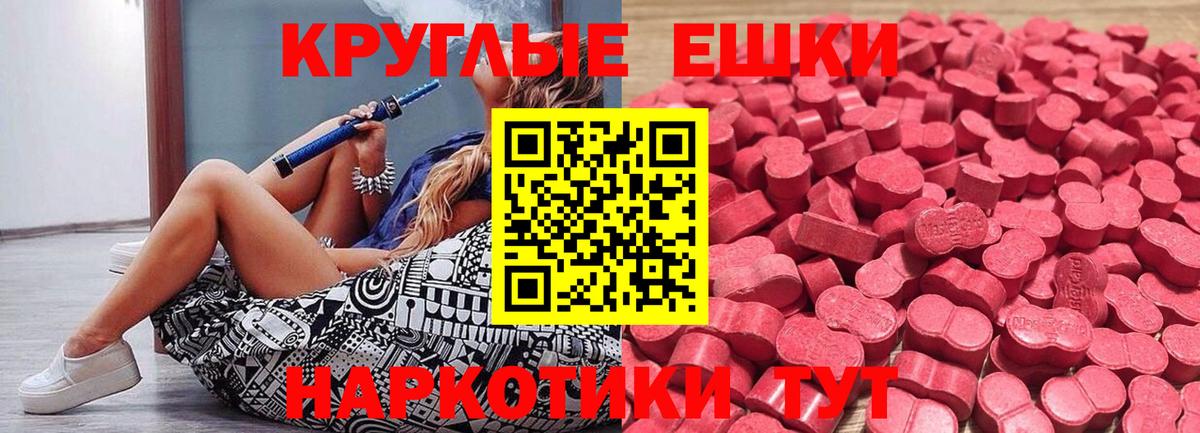 ЭКСТАЗИ  Экстази 300 mg  Вход с VPN  Экстази диски  Усть-Джегута 