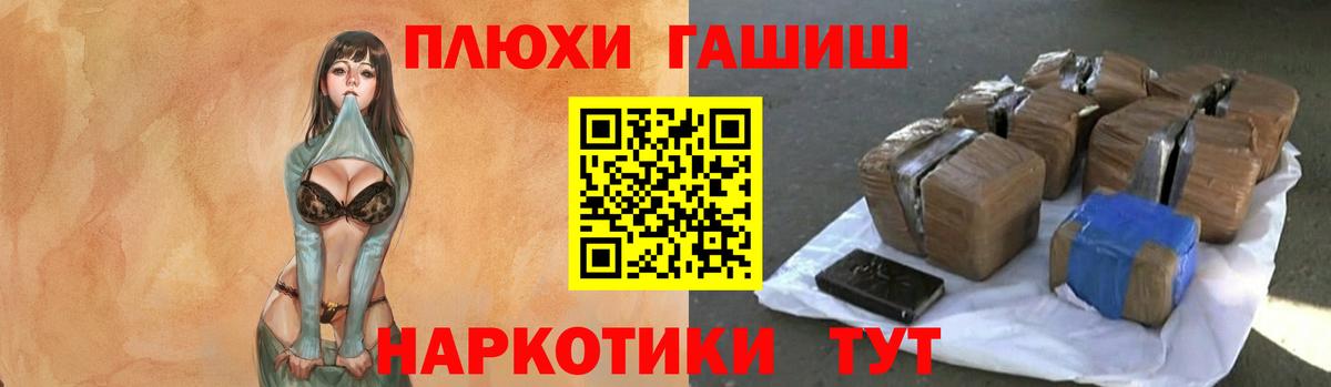 ГАШИШ 40% ТГК  ГАШИШ хэш  Вход с VPN  Усть-Джегута 