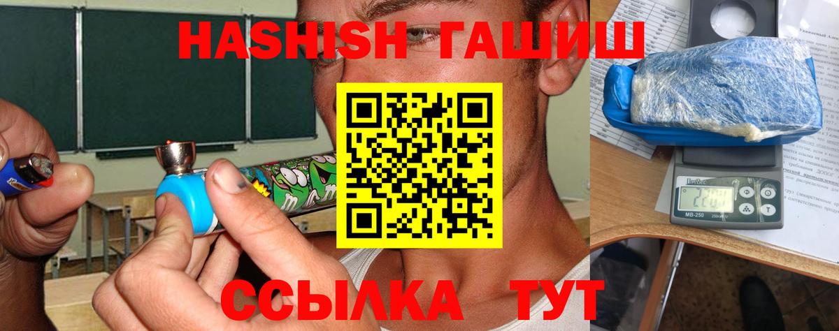 ГАШИШ Cannabis Усть-Джегута