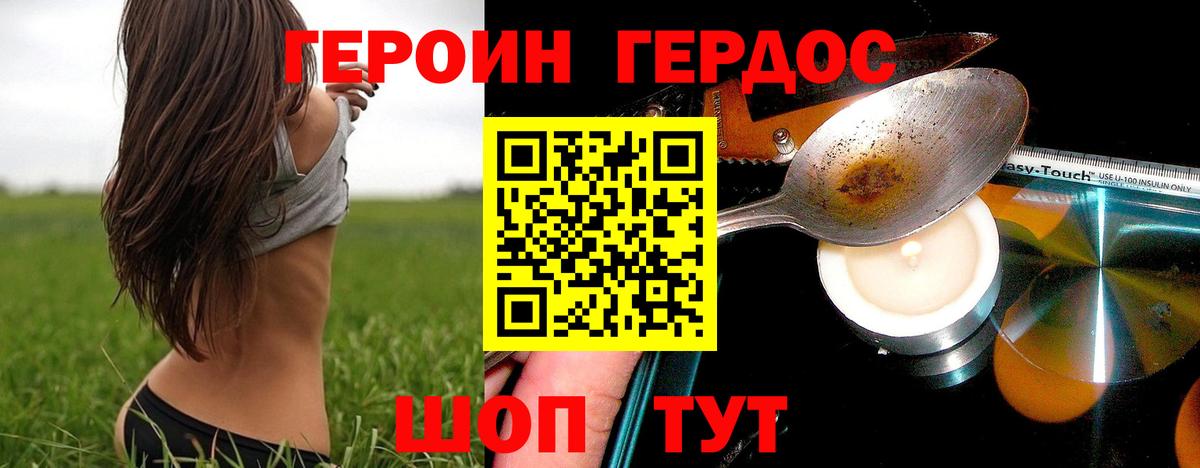 ГЕРОИН VHQ  Героин  Усть-Джегута  Вход с VPN 