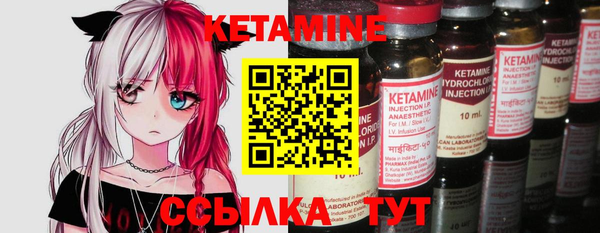 Кетамин ketamine  Кетамин VHQ  Вход с VPN  Усть-Джегута 
