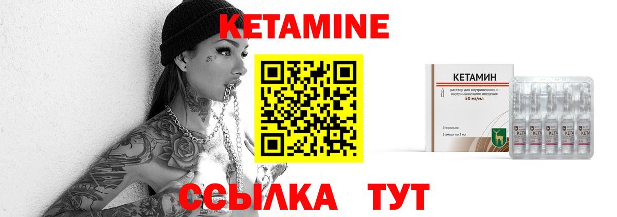 КЕТАМИН ketamine Усть-Джегута