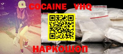 альфа пвп VHQ Наро-Фоминск