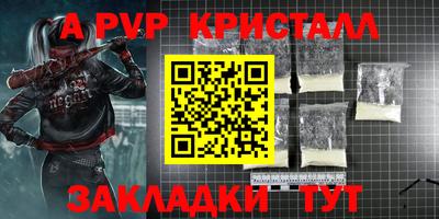 альфа пвп VHQ Наро-Фоминск