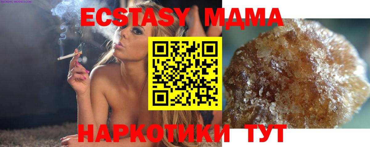 Усть-Джегута  МДМА  Вход с VPN  MDMA crystal 