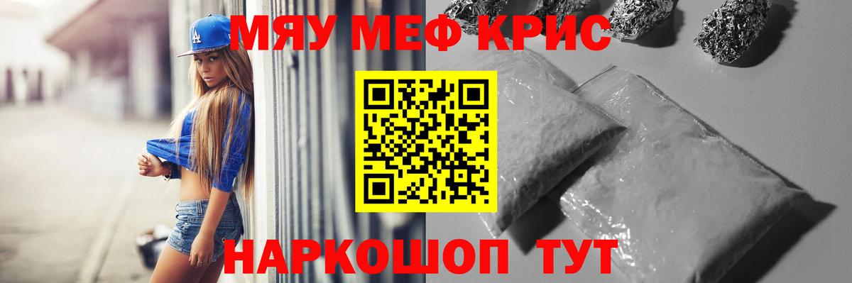 Меф  Усть-Джегута