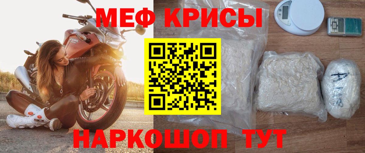 МЕФ мяу мяу  Вход с VPN  МЕФ  Усть-Джегута 