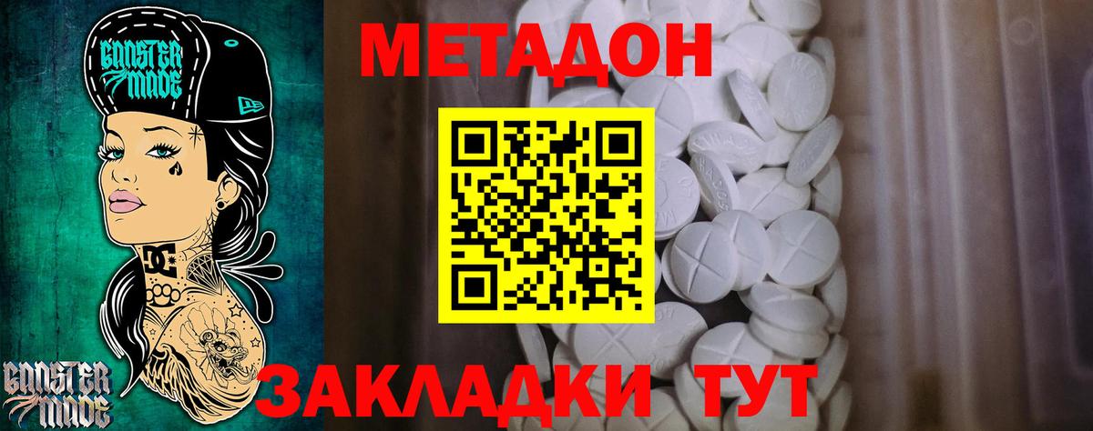 Метадон белоснежный  Вход с VPN  МЕТАДОН кристалл    tor  Усть-Джегута 