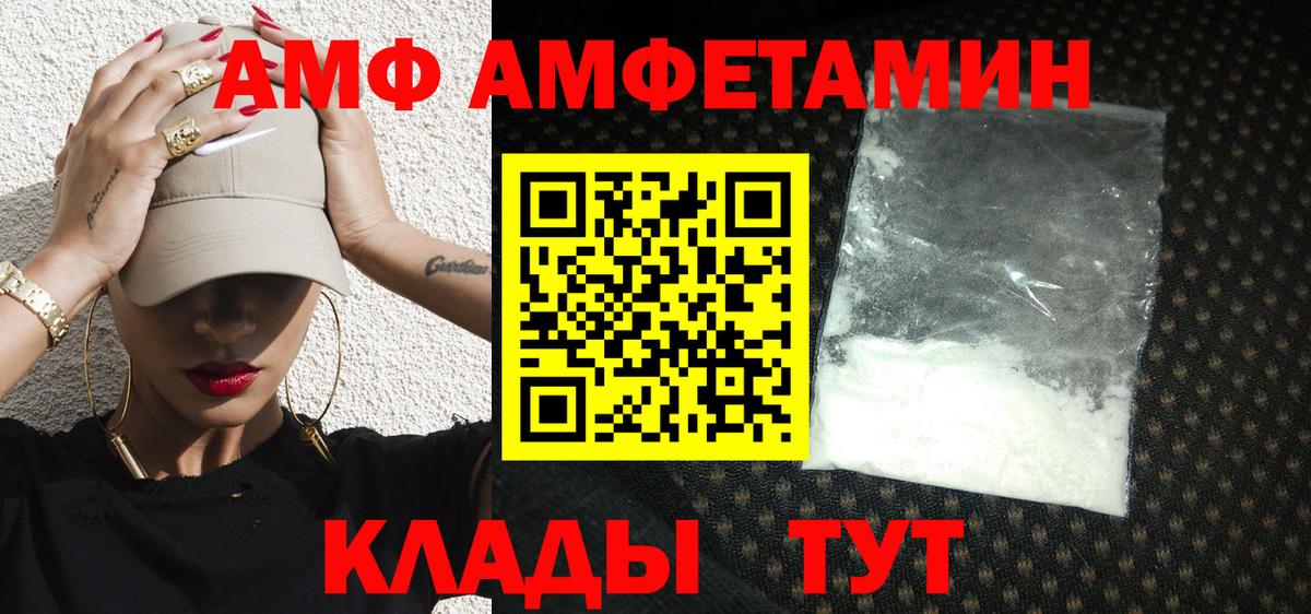Первитин кристалл  Вход с VPN  Усть-Джегута 