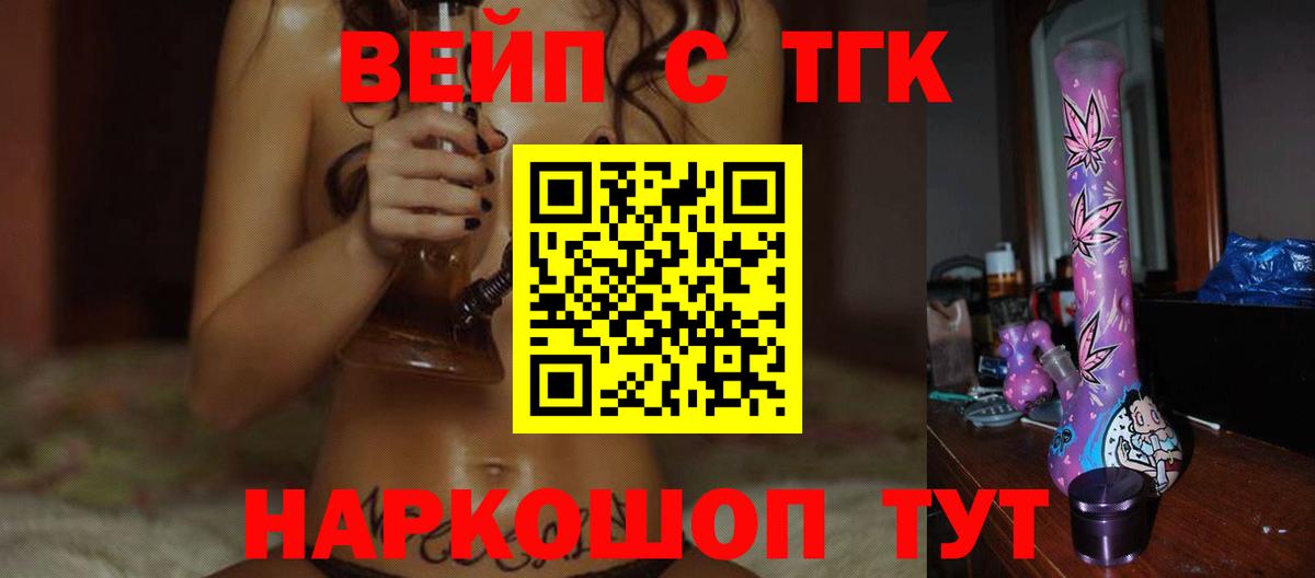 ТГК концентрат  Вход с VPN  Дистиллят ТГК Wax  Усть-Джегута 
